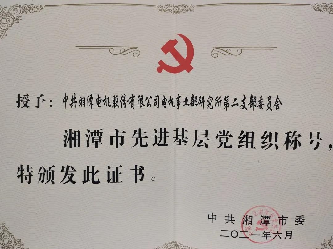 科技创新 党旗引领先行.jpg 科技创新 党旗引领先行.jpg